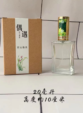 偶遇私家10-100毫升绿茶香
