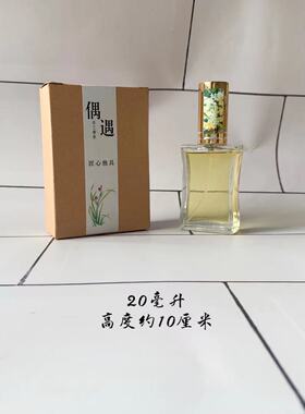 偶遇私家桂花味香水怀旧经典花香