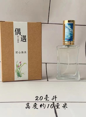 偶遇私家6-100毫升海洋香调