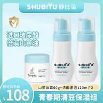 SHUBITU Schubier Rabbit Children Amino Acid Cleansing Foam of Bouric acid Students Adult wash-face milk Clean Modernity