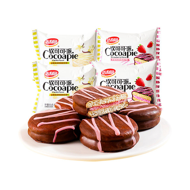 Daliyuan Chocolate Pie Whole Box Breakfast Bread Office Afternoon Tea Pastries Snacks Snacks Snacks