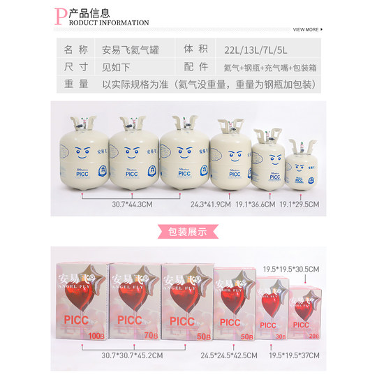 新疆包邮家用氦气罐气球充气打气筒机婚庆婚房布置生日婚礼装饰品