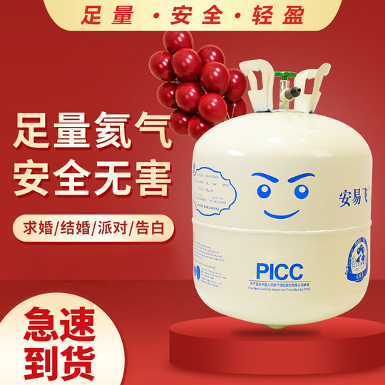 新疆包邮家用氦气罐气球充气打气筒机婚庆婚房布置生日婚礼装饰品