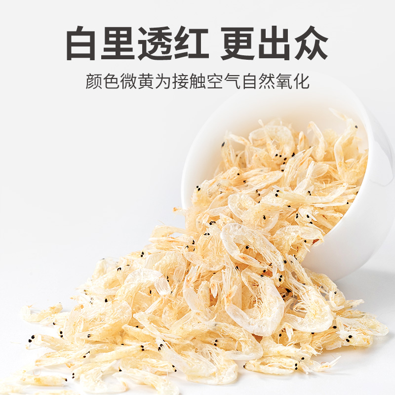 方家铺子生干虾皮120g 海鲜水产干货小虾米中华老字号