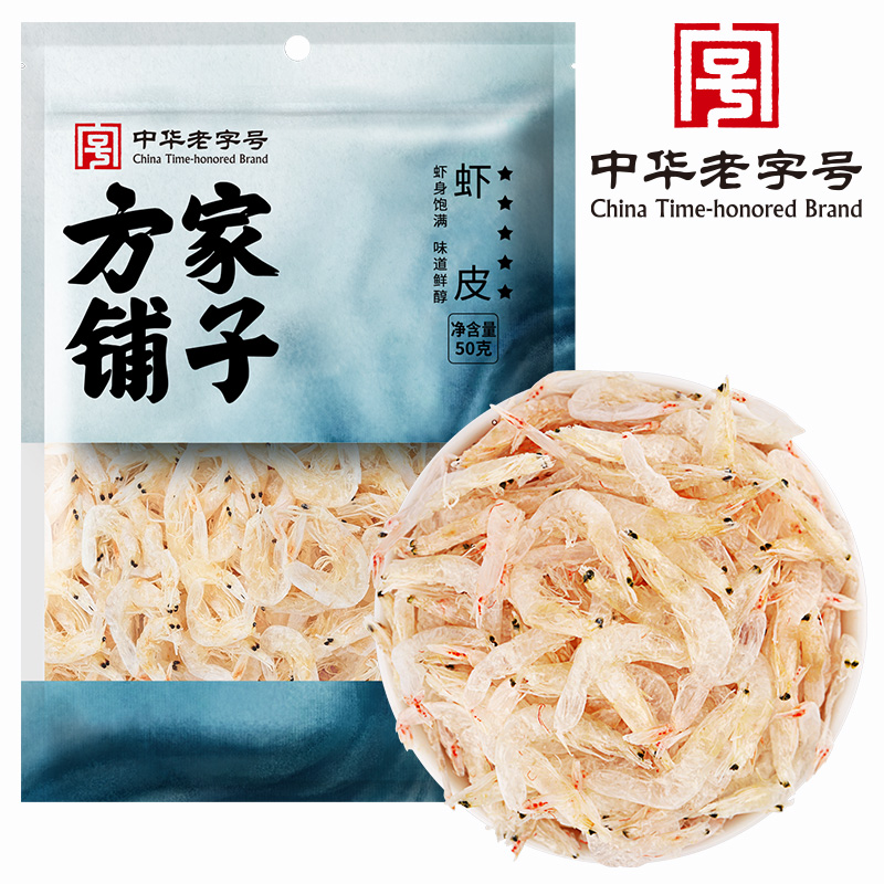 中华老字号，方家铺子 五星虾皮50g