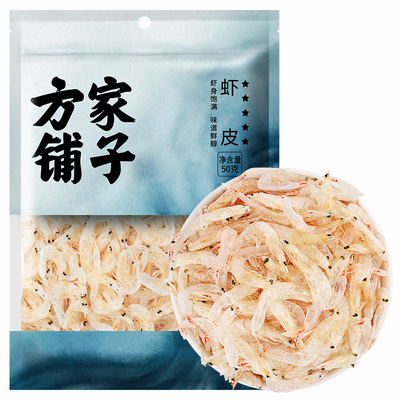 方家铺子五星虾皮50g海产干货新鲜小虾干海米干虾皮