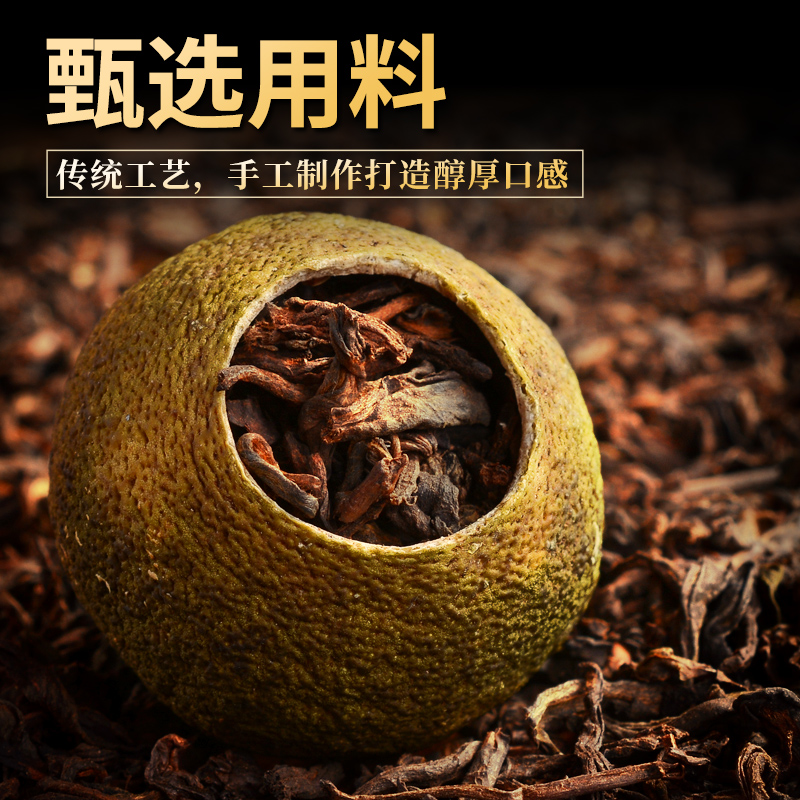 华源小青柑茶叶 木箱礼盒装500g - 图1