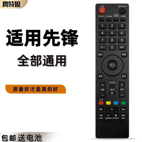 适用于先锋电视机遥控器通用原厂原LED-39B501 32B750 32B960 32B550 40B550 42B350 32B500 39B500 42B500 - 图0