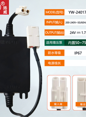 扬威24V1.7A净水器电源适配器