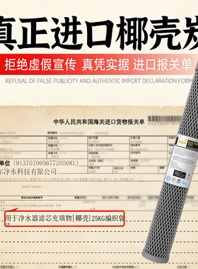 苏尔20寸净水器滤芯通用过滤器