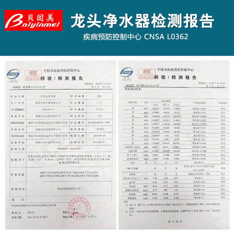 贝因美前置水龙头过滤器厨房陶瓷复合滤芯原装透明净水器可拆洗新 - 图2