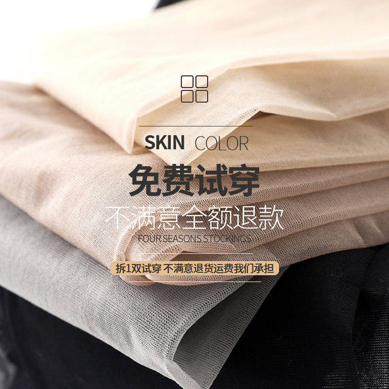 【5条装】【独立包装】包芯女防勾丝连裤袜子薄款美腿裤,淘宝优惠券,粉丝福利购,淘宝优惠卷