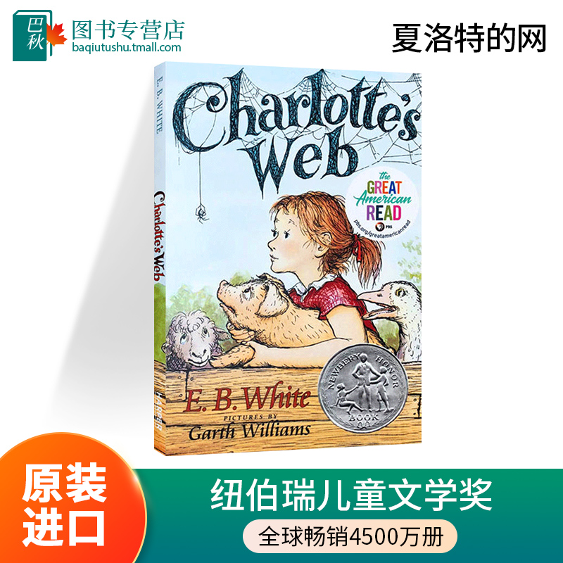 英文原版夏洛的网charlotte S Web Eb White 怀特夏洛特的网纽伯瑞奖作品外国儿童文学课外阅读学习小说书进口英语童话故事书 英文原版夏洛的网charlotte S Web Eb White 怀特夏洛特的网纽伯瑞奖作品外国儿童文学课外阅读学习小说书进口英语童话故事书