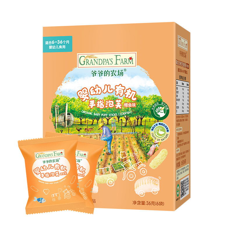 【109任选6件大礼包】爷爷的农场新年宝宝零食礼包磨牙棒米饼泡芙,淘宝优惠券,粉丝福利购,淘宝优惠卷