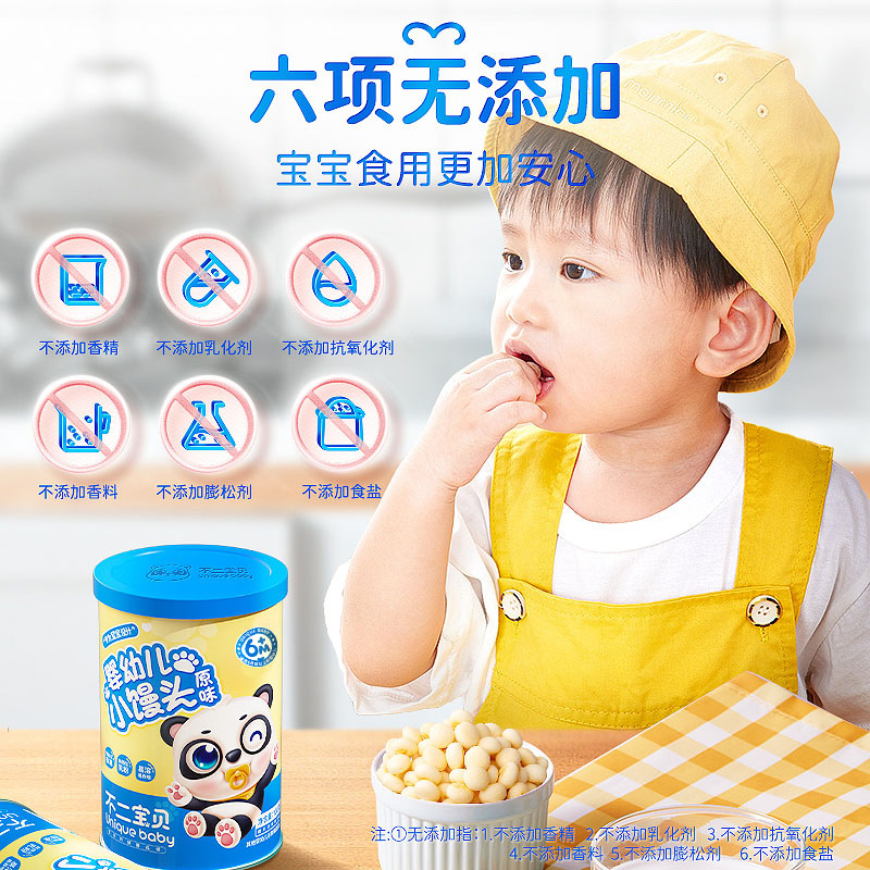不二宝贝婴幼儿小馒头6个月宝宝原味辅食儿童无添加蔗糖零食