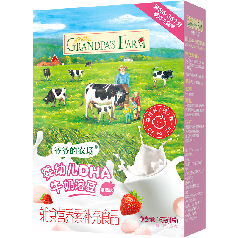 【109任选6件大礼包】爷爷的农场新年宝宝零食礼包磨牙棒米饼泡芙,淘宝优惠券,粉丝福利购,淘宝优惠卷