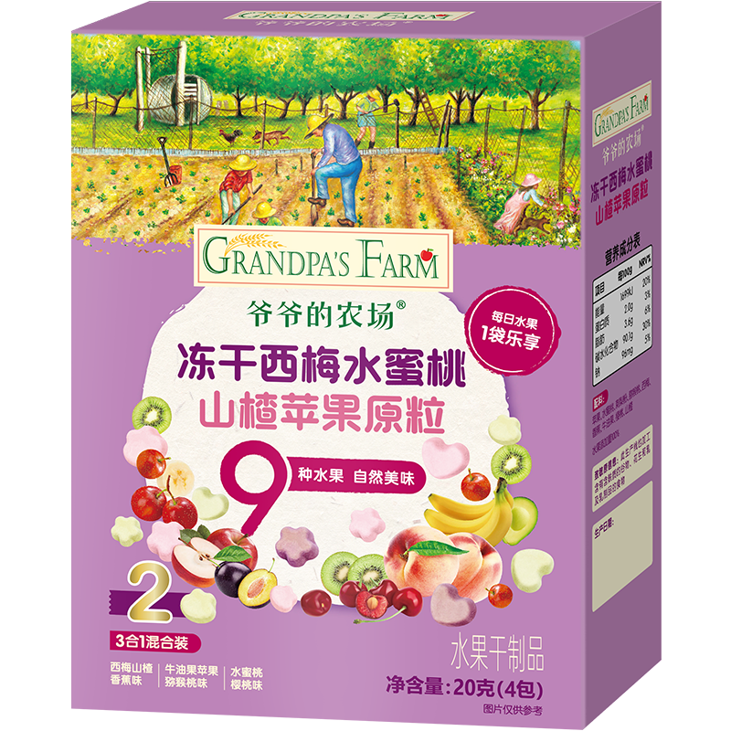 【109任选6件大礼包】爷爷的农场新年宝宝零食礼包磨牙棒米饼泡芙,淘宝优惠券,粉丝福利购,淘宝优惠卷