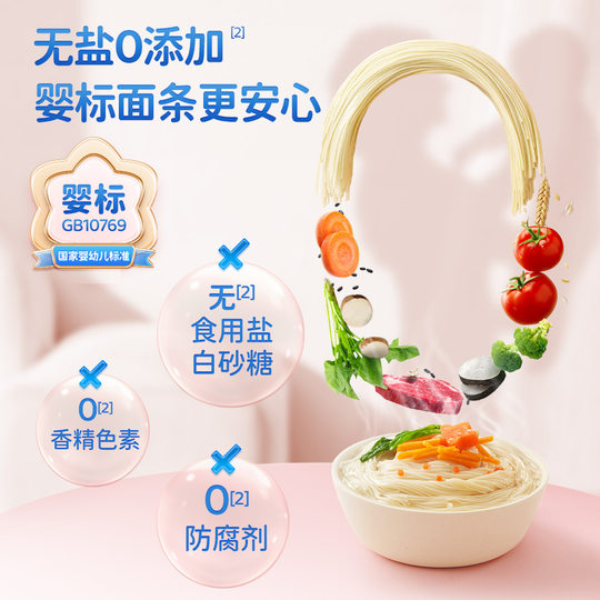 小鹿蓝蓝面条婴儿无添加盐谷物肉蔬营养面6个月以上宝宝辅食挂面