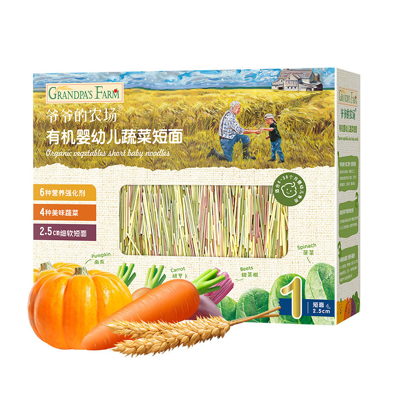 爷爷的农场婴幼儿辅食面条短面五谷蔬菜面儿童有机营养面宝宝辅食