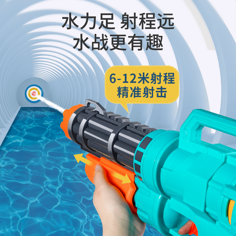 元派水枪