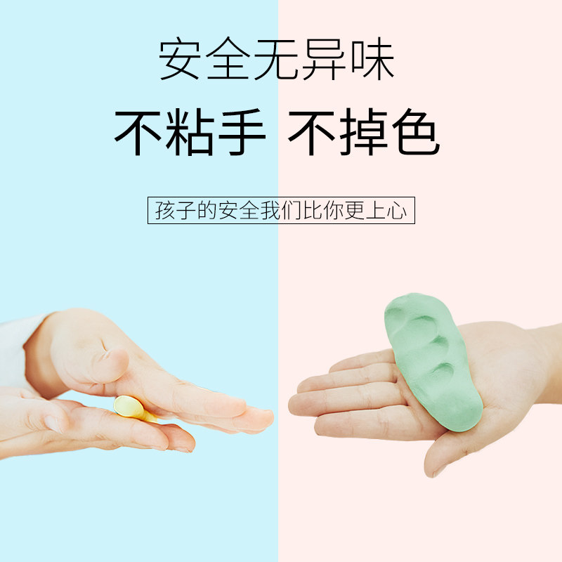 元派超轻粘土儿童手工diy泥土沙泥 元派粘土/超轻粘土