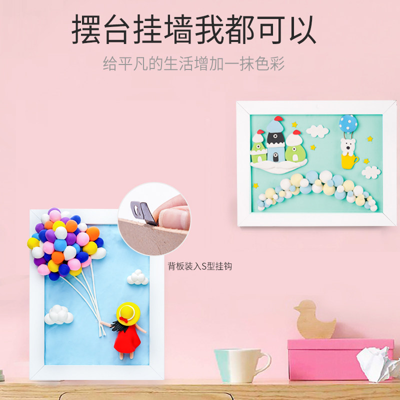 儿童diy手工制作超轻粘土画相框画 元派粘土/超轻粘土