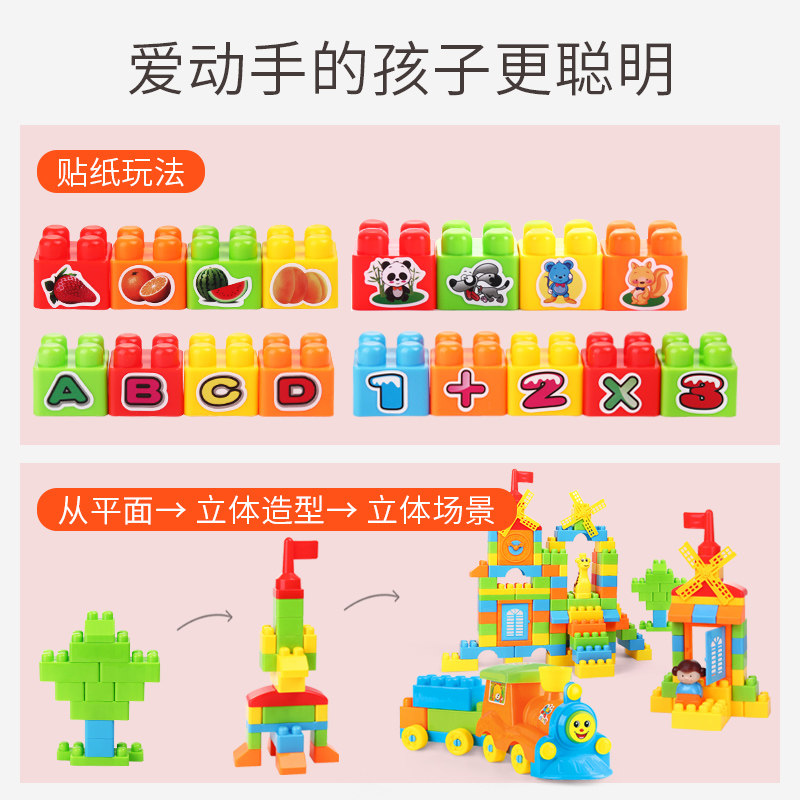 元派塑料儿童积木大颗粒拼装拼图 元派建构/拼插积木