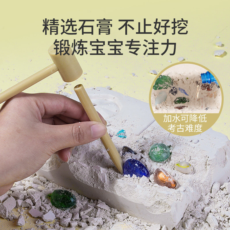 考古挖掘玩具挖宝石男孩宝藏盲盒 元派其他手工制作