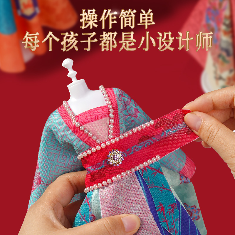 六一儿童节女孩生日礼物服装设计diy儿童汉服手工玩具高端实用8岁 - 图2