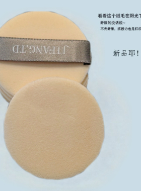 适用于花西粉饼粉扑替换装CT蜜粉粉饼专用定妆不吃粉化妆工具