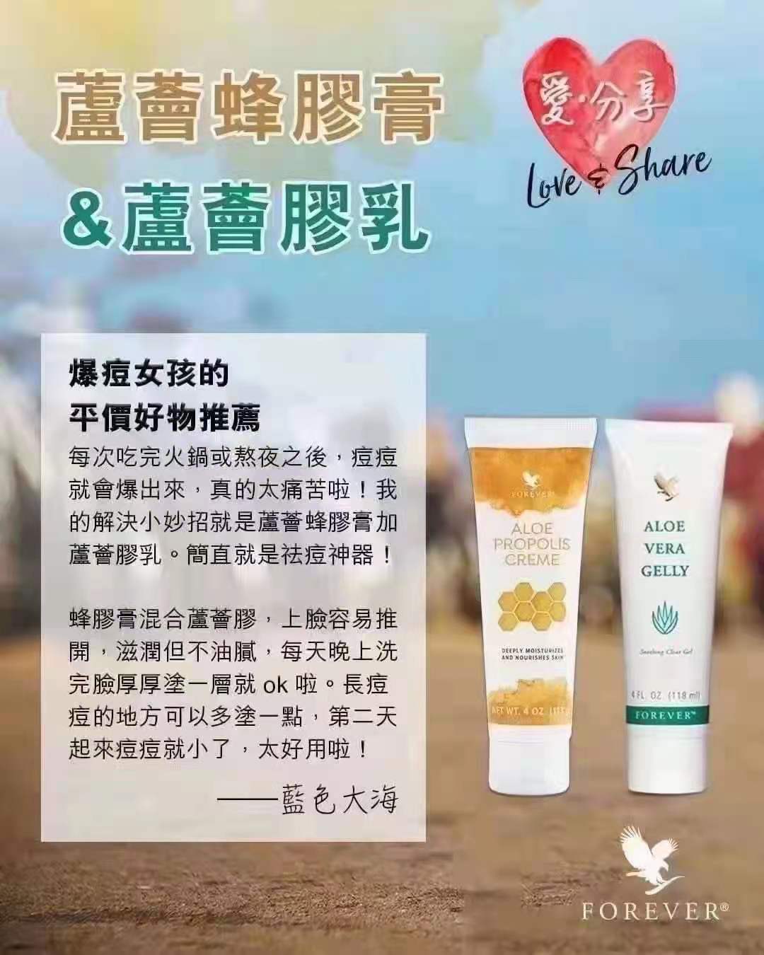 正品美国原装进口forever永恒芦荟胶啫喱+蜂胶膏护肤品套装 包邮