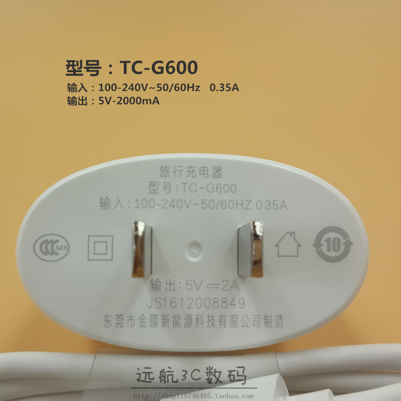 金立S10原装充电器S10B S5 F306 GN3001 GN3003 F5 F105 S9数据线 - 图1