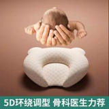Детская подушка для новорожденных, 0-1 лет