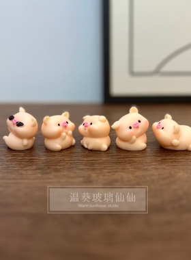 可爱小奶猪树脂摆件四个9.9元