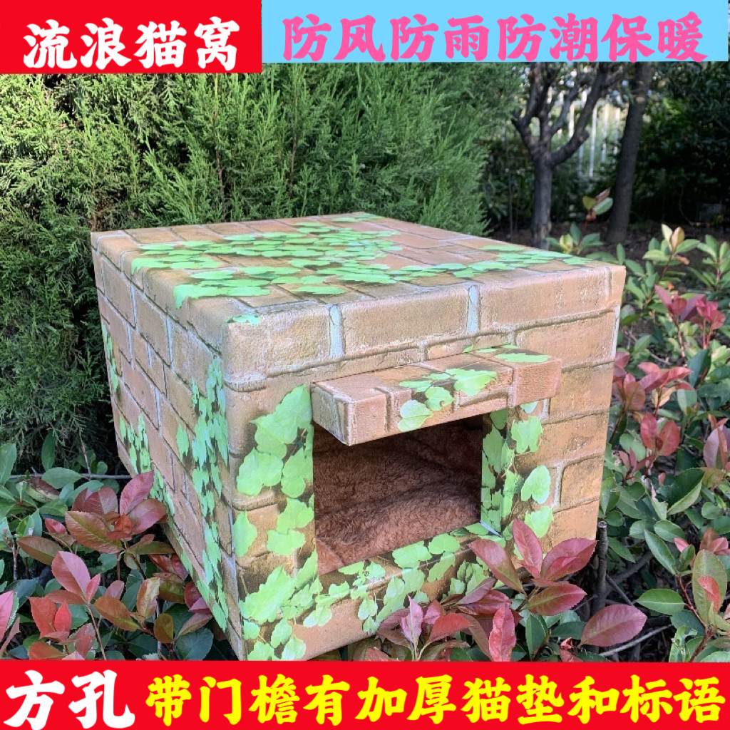流浪猫窝室外防水防雨保暖泡沫狗窝四季通用冬季猫舍猫屋野猫包邮,淘宝优惠券,粉丝福利购,淘宝优惠卷
