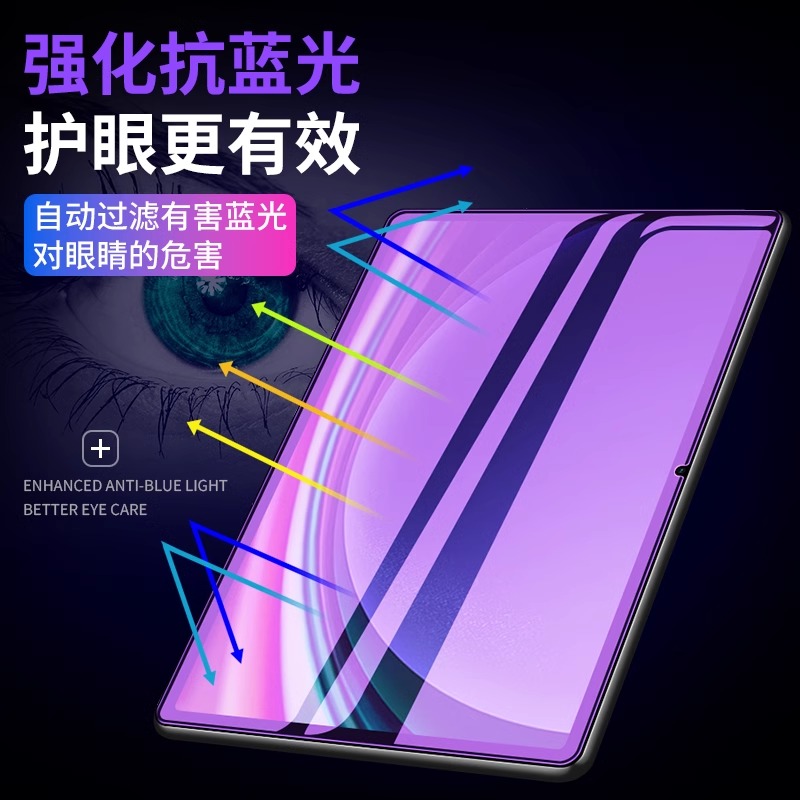 适用三星Galaxy Tab S10FE 5G保护膜平板钢化膜10.9英寸tabS10FE屏幕贴膜samsung全屏高清防蓝光磨砂抗指纹膜 - 图2