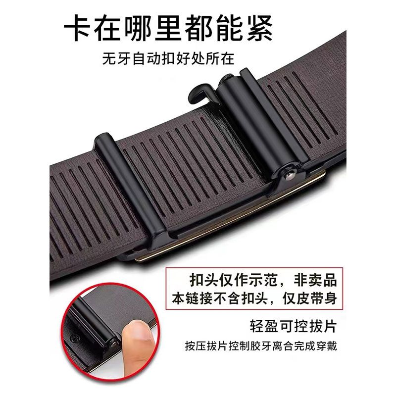 无牙自动扣皮带条男士软皮无头带身3.3光面裤带无卡槽无孔腰带条 - 图0