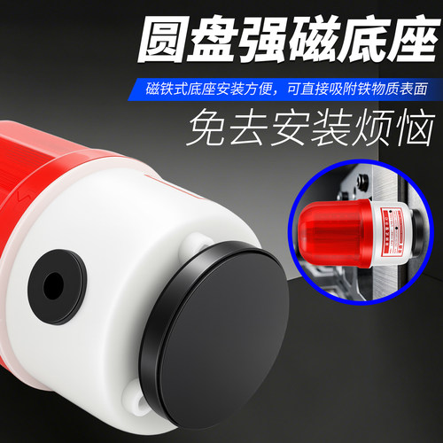 LTD-1101J磁吸式旋转警示灯 LED爆闪灯声光报警器蜂鸣12V24V220V - 图2