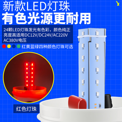 LTD-1101J磁吸式旋转警示灯 LED爆闪灯声光报警器蜂鸣12V24V220V - 图1