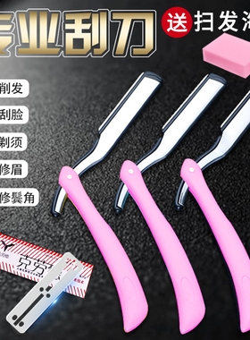可替换刀片修眉刮脸修鬓角剃须刀