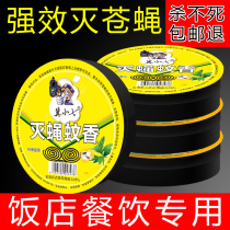 Special flies mosquito-repellent incense for the Hebei Seven Fly Fragrant Hotel the fragrant home fly is odorless and odorless and non-toxic.