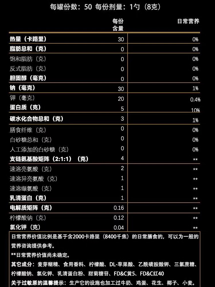 美国进口威莱博BCAA复合支链氨氨基酸健身增健肌非XTEND一水肌酸-图1