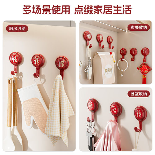 福字挂钩免打孔强力承重粘胶无痕墙壁入户门钥匙置物架门后挂衣架 - 图3