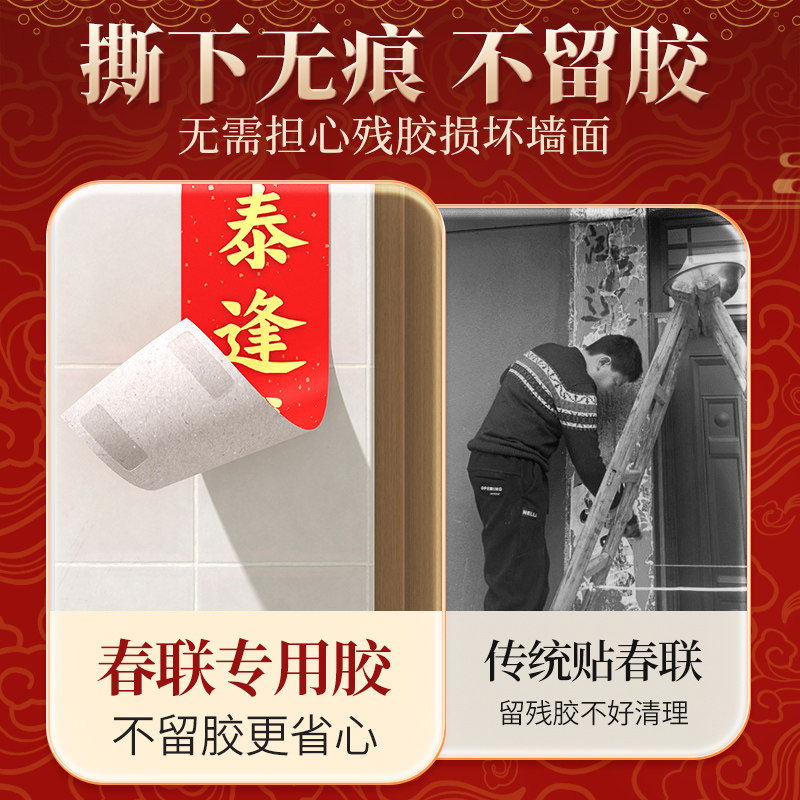 贴对联高粘度双面胶纳米胶强力无痕固定贴墙面门春联专用透明贴,淘宝优惠券,粉丝福利购,淘宝优惠卷