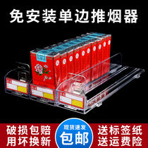 Single Side Smoke Rack Pendulum Smoke cigarette Smoke Cigarette cigarette Cigarette Smoke thrusters Supermarket Push-and-pull Smoke Box Smoking Box CIGARETTES BOX SHOW SHELF