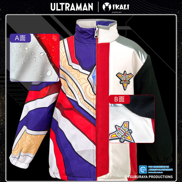 Ultraman Clothes Reversible Jacket Jumpsuit Gift Box