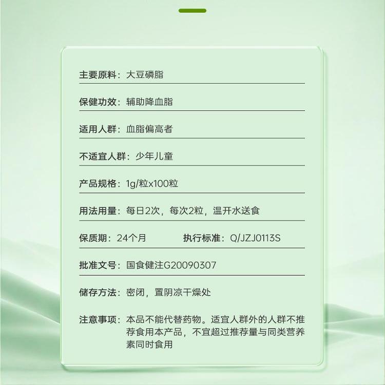 纽斯葆大豆卵磷脂软胶囊深海鱼肝油中老年辅助降血脂旗舰店正品