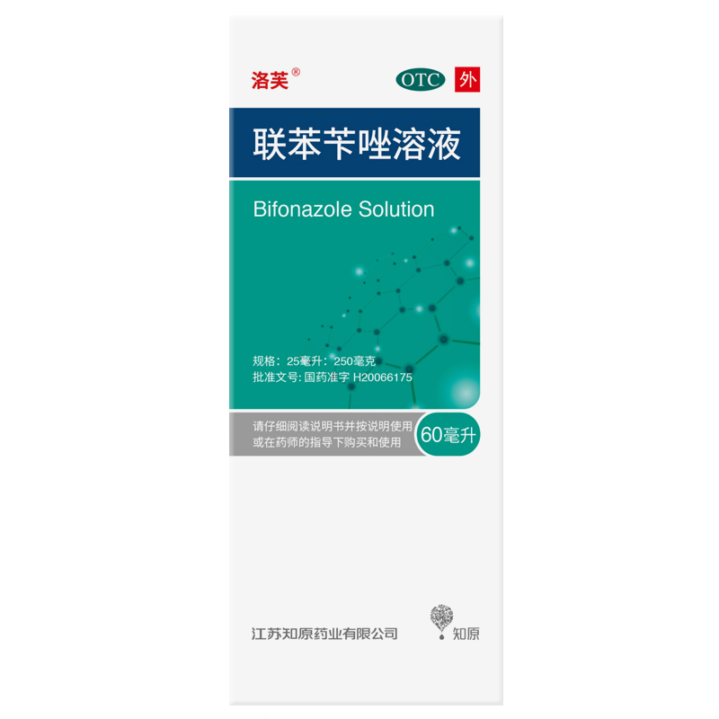 包邮】洛芙 联苯苄唑溶液60ml手足癣体癣花斑癣皮肤真菌病 - 图1