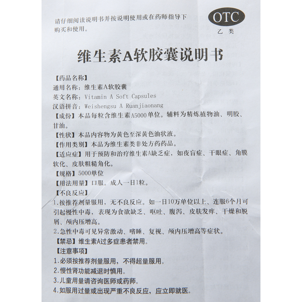 双鲸维生素A软胶囊100粒男女性治疗夜盲症干眼症非片剂otc - 图1