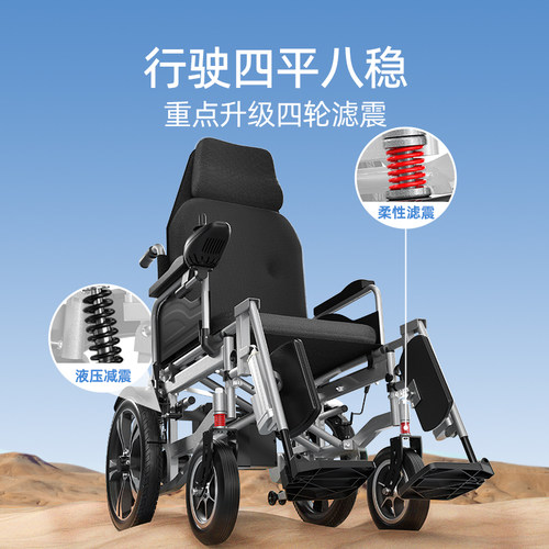 小飞哥电动轮椅车老人专用智能全自动轻便折叠残疾人四轮代步车 - 图0